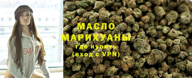 Дистиллят ТГК THC oil  где купить наркоту  Яровое 